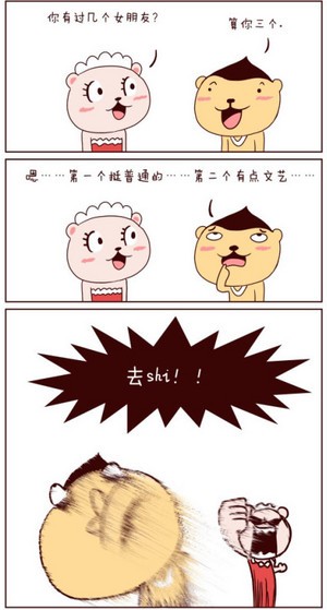 我朋友和我之间的尴尬