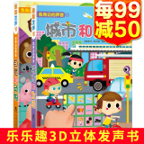 周围的声音