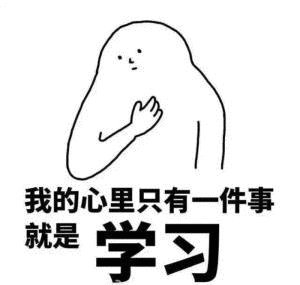 我这次真的很明白