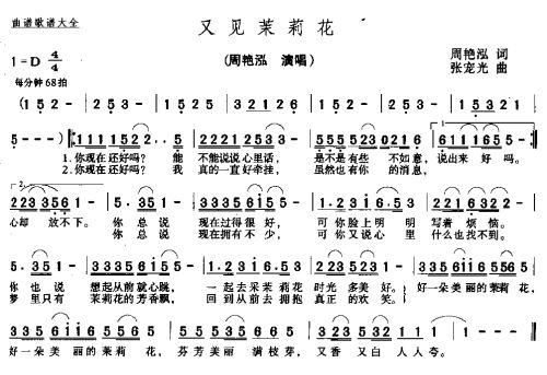 另请参阅茉莉花盛开