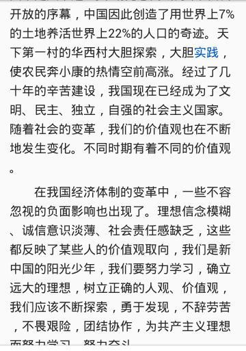 关于价值的构成