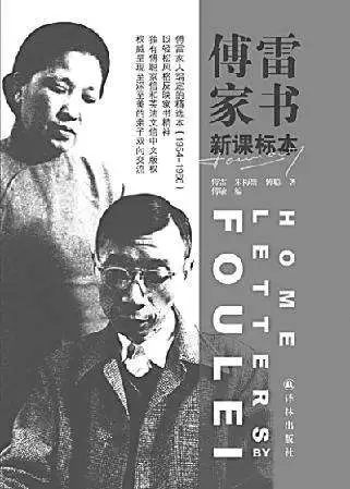 傅蕾在我眼中
