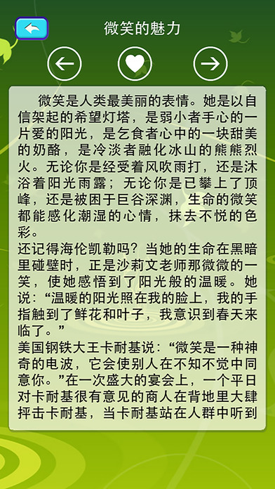全班有趣的事情