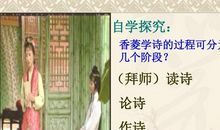 香菱学诗读后感