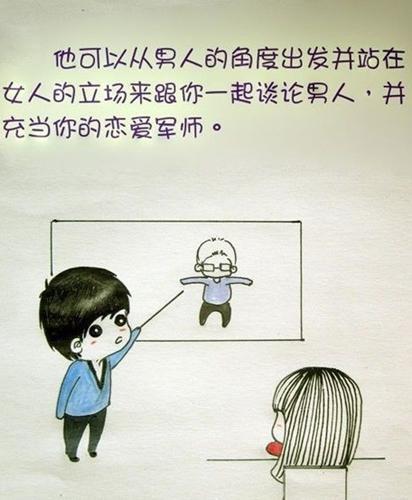 好朋友的照顾