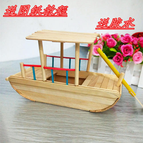 手工船