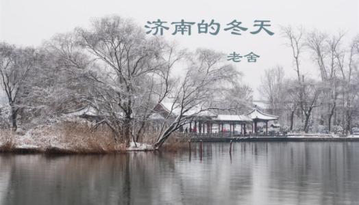 诗意的冬天