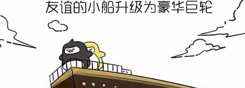 友谊大于天空