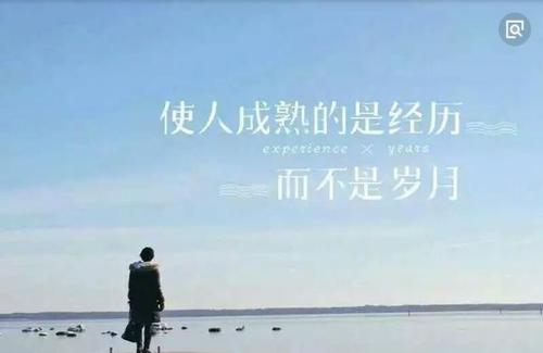生活需要错过