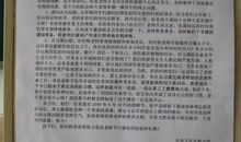 给李老师的一封信