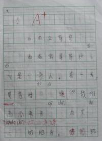 趣味作文课