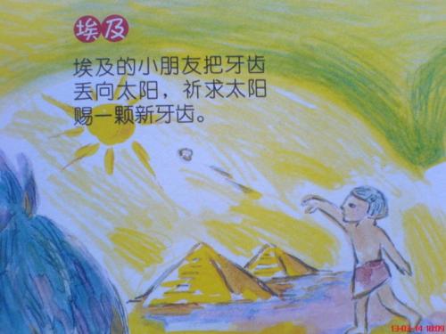 掉牙