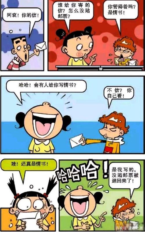 意外的情书