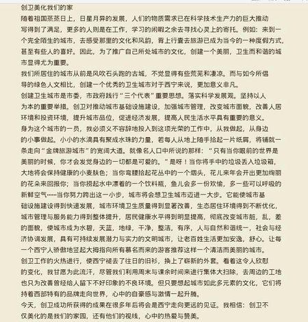 关于道歉的组成