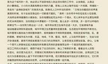 关于道歉的作文