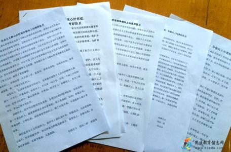 阅读爷爷读的书，努力成为新时代的优秀团队成员