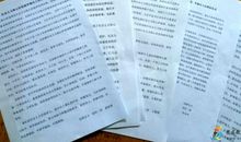 读习爷爷读过的书，争当新时代好队员征文