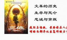 生命力量观后感