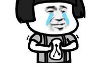 我的表情包里没有流泪