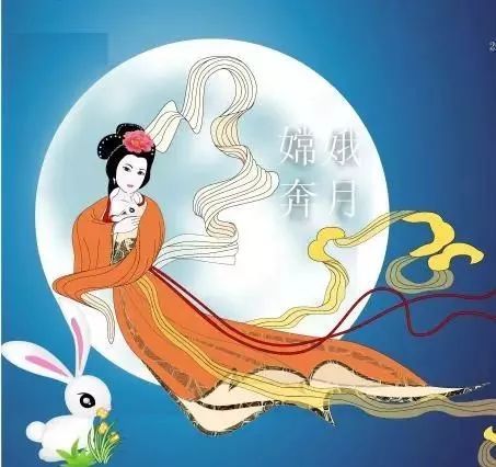 在月球Chang娥