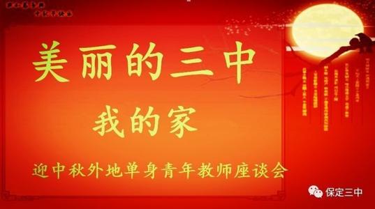 美丽的三所中学我的家