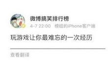 最难忘的一次经历