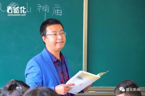 温柔的中文老师
