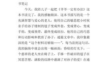 乡下来的爷爷读后感