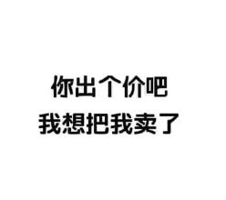 我说“对不起”