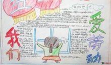 卫生委员竞选稿