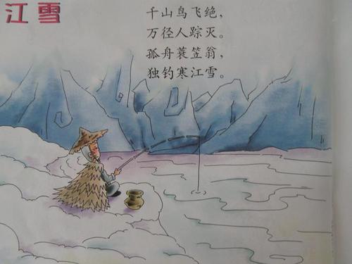 就是我，一个独自钓鱼姜雪的老人