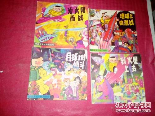 月球激战