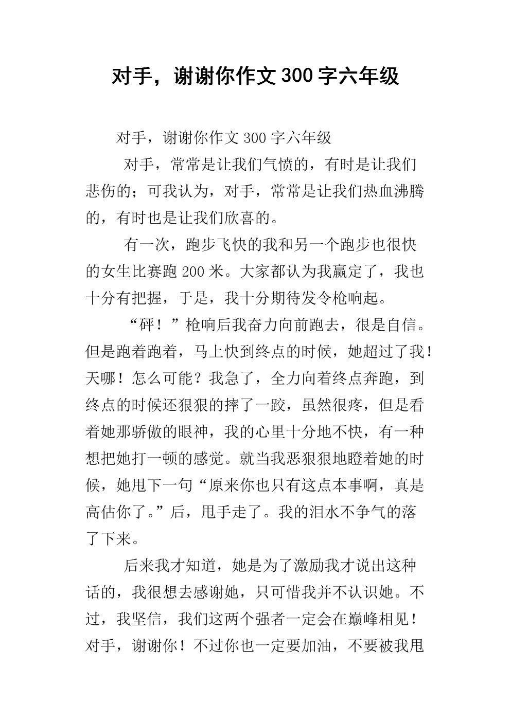 关于开始的构图