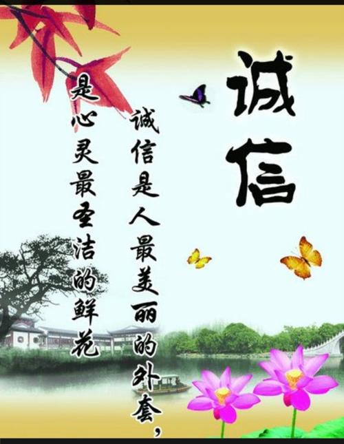 说诚实