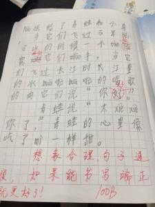 坐在井上，看着天空继续写500个字