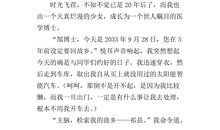 家乡20年后的变化