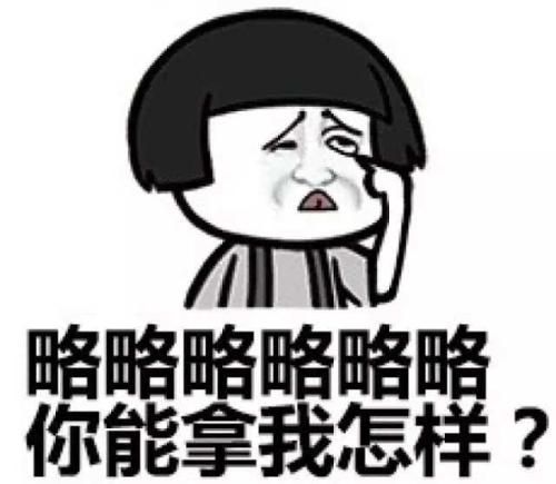 我的表情符号中没有任何投诉