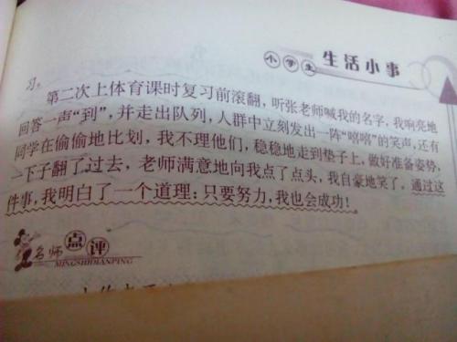 我克服了这个困难