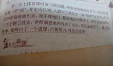 我战胜了这个困难