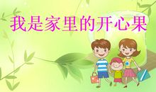 我的“开心果”弟弟