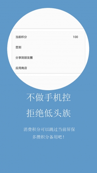 不做手机控制