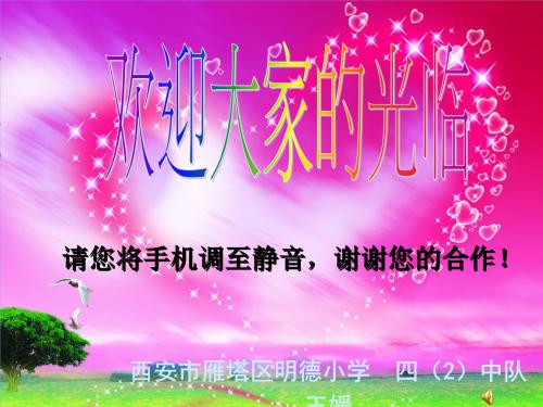感激地生活