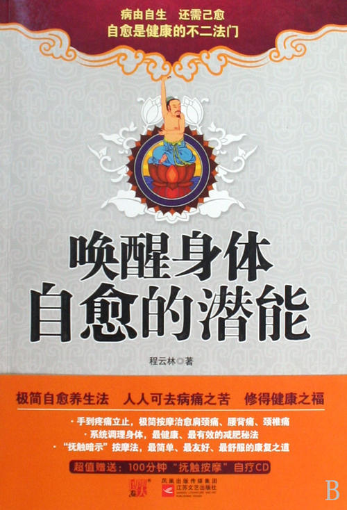 自我修复能力