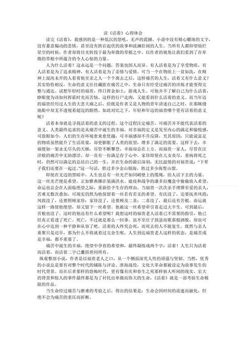 看完藤野先生