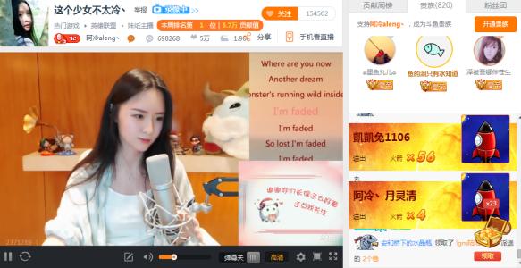 我的斗鱼