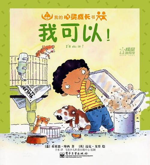 我的书
