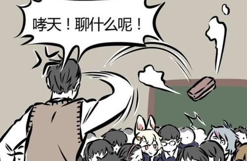 老师很生气