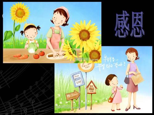 妇女节感恩母亲