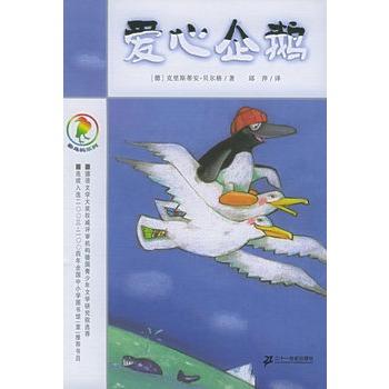 爱企鹅