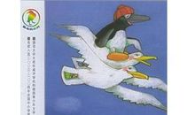 爱心企鹅读后感